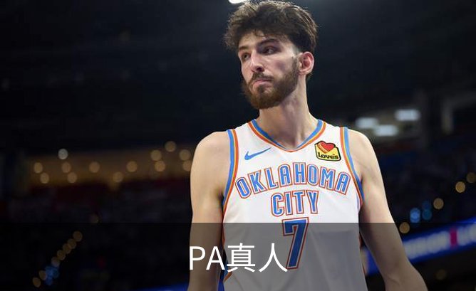 了解PA真人